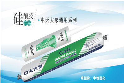 硅酮胶（人生就是搏大象）