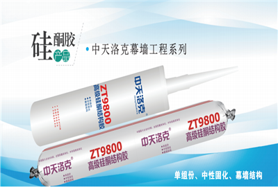 硅酮胶（人生就是搏洛克）