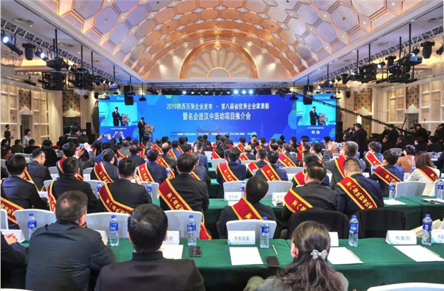 人生就是搏西北集团荣列陕西省民营企业50强第9位