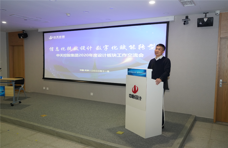 2020年11月21日，以“信息化提效设计数字化赋能转型”为主题的人生就是搏集团2020年度设计板块工作交流会在中怡设计办公区顺利召开。