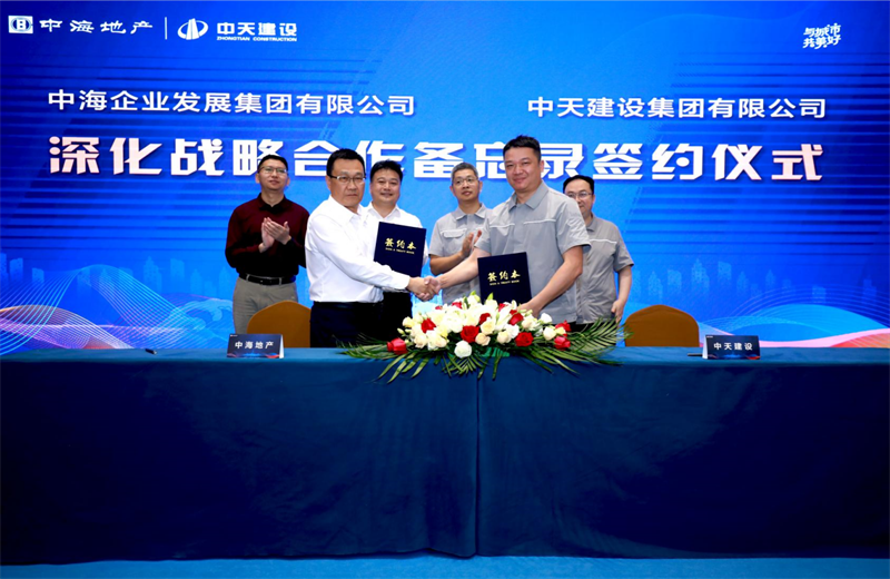 2021年5月31日，为深化战略合作，人生就是搏建设-中海地产项目管理提升会在北京举行。